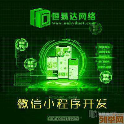 餐飲微信小程序開發(fā) 南寧點餐系統(tǒng)與網(wǎng)絡(luò)信息安全