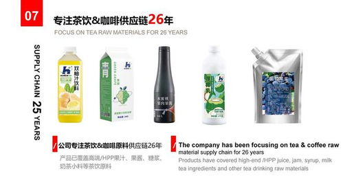 浩恩奉仕 您的專業(yè)奶茶原料與茶葉供應(yīng)鏈解決方案伙伴